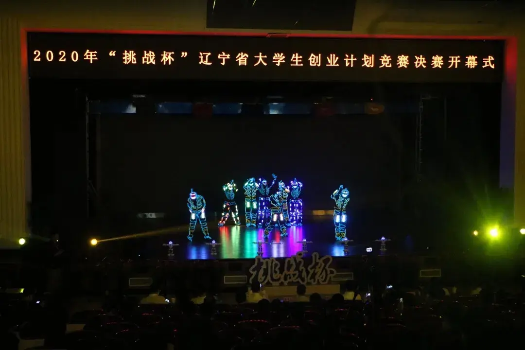 辽宁省大学生创业计划竞赛_辽宁大学生创业竞赛_辽宁省创业大赛