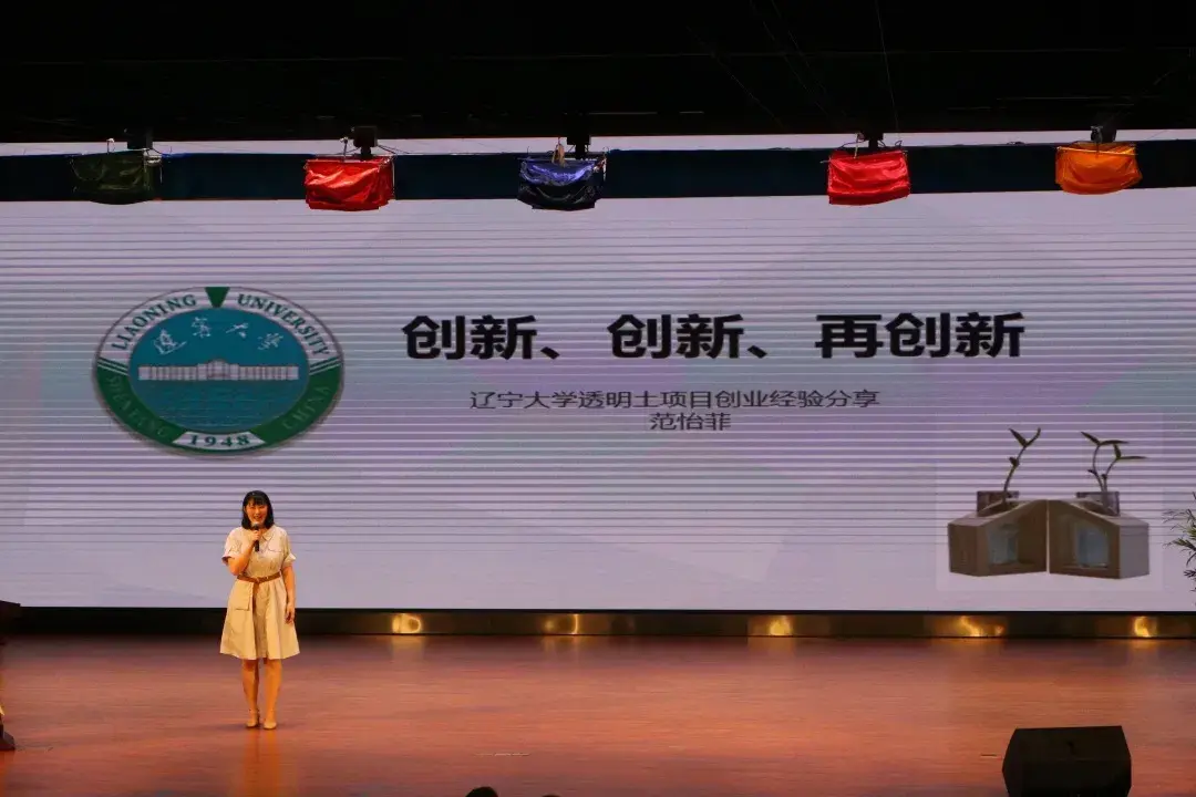 辽宁省创业大赛_辽宁大学生创业竞赛_辽宁省大学生创业计划竞赛