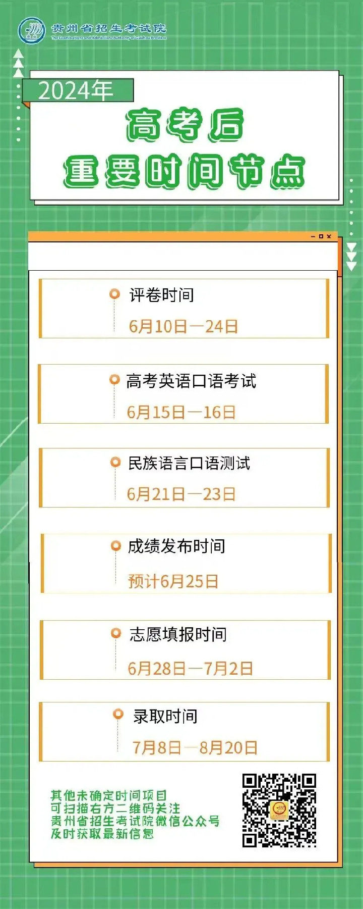 高考天津时间2024_天津高考时间_高考天津时间2023年时间表