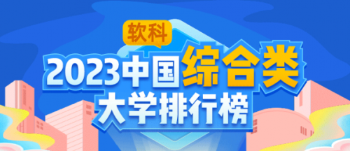 电力类大学排名_电力排名大学有哪些_电力大学排名