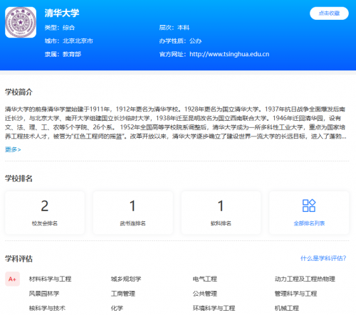 电力排名大学有哪些_电力大学排名_电力类大学排名