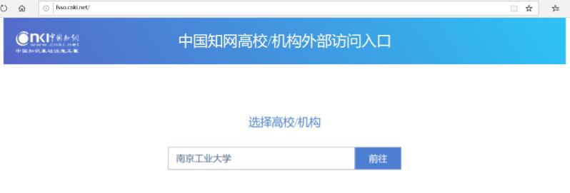 江苏大学图书馆知网怎么进_江苏大学怎么上中国知网_江苏大学网站登录