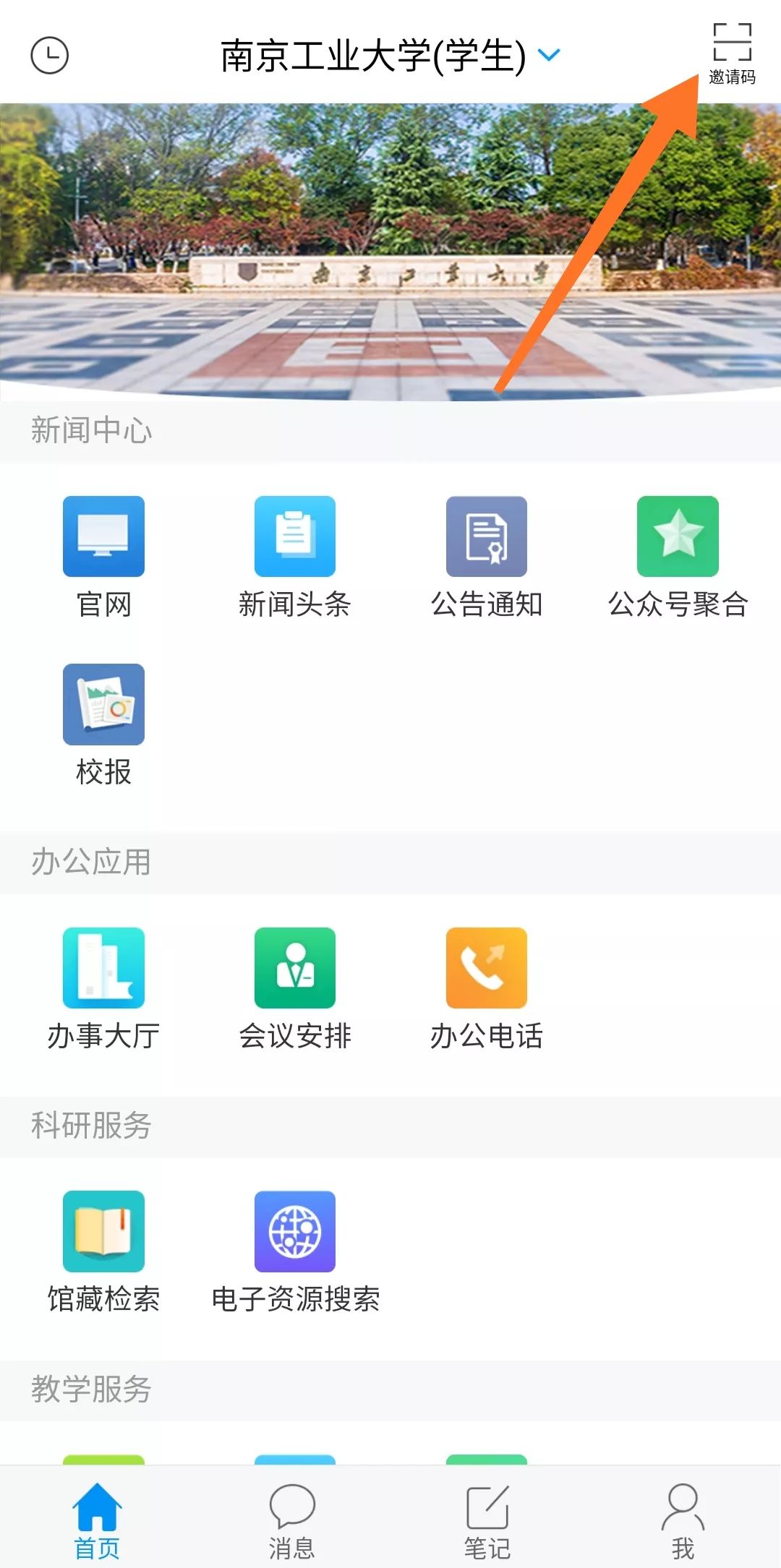 江苏大学怎么上中国知网_江苏大学网站登录_江苏大学图书馆知网怎么进
