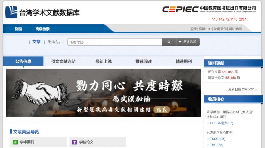 江苏大学图书馆知网怎么进_江苏大学怎么上中国知网_江苏大学网站登录