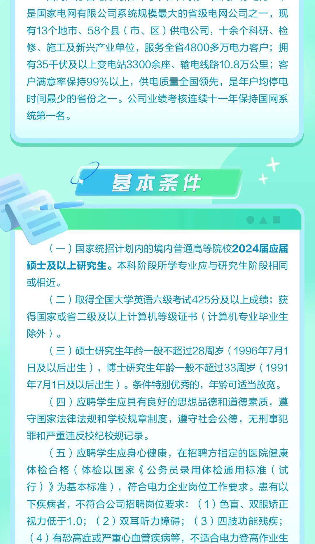 电力类大学排名_电力大学排名_电力的大学排名