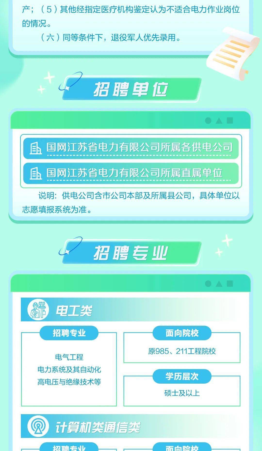 电力大学排名_电力的大学排名_电力类大学排名