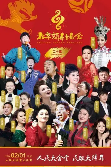 春晚最火的十首歌_春节歌曲_粤语春节歌曲