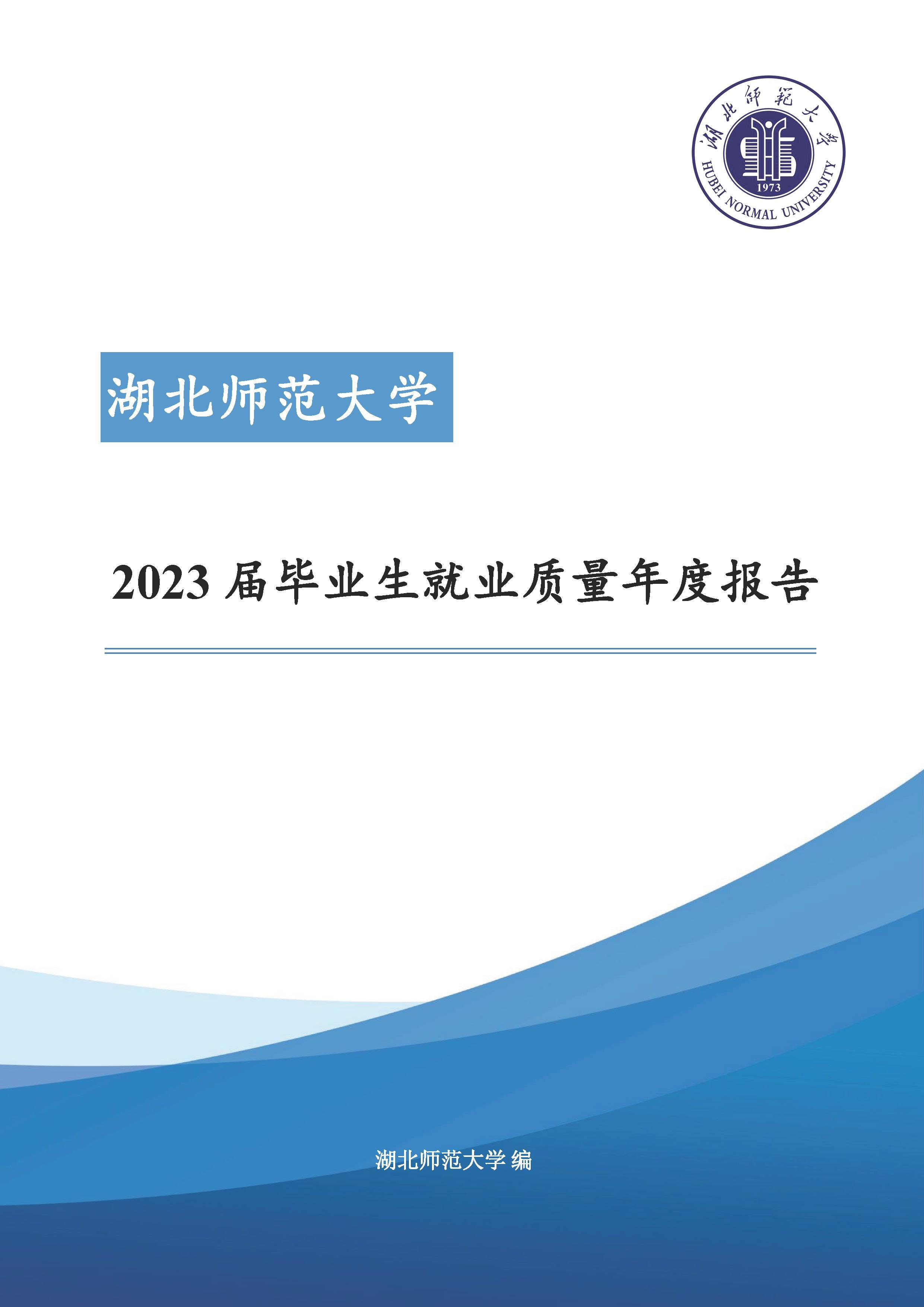 师范分数湖北学院线多少_湖北师范学院录取分_湖北师范学院分数线