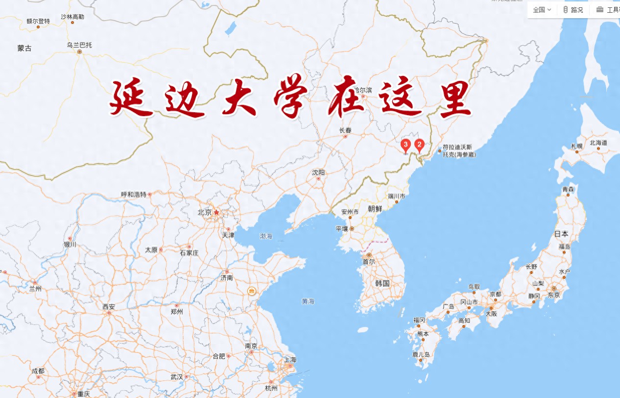延边大学最好_延边大学好的专业有哪些_延边大学好考吗