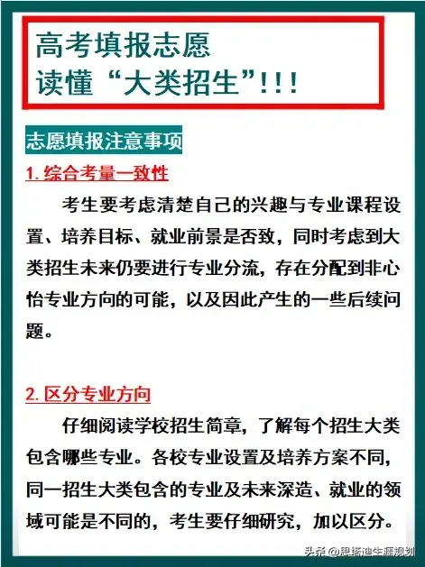 大类招生_招生门类_招生大类是什么意思