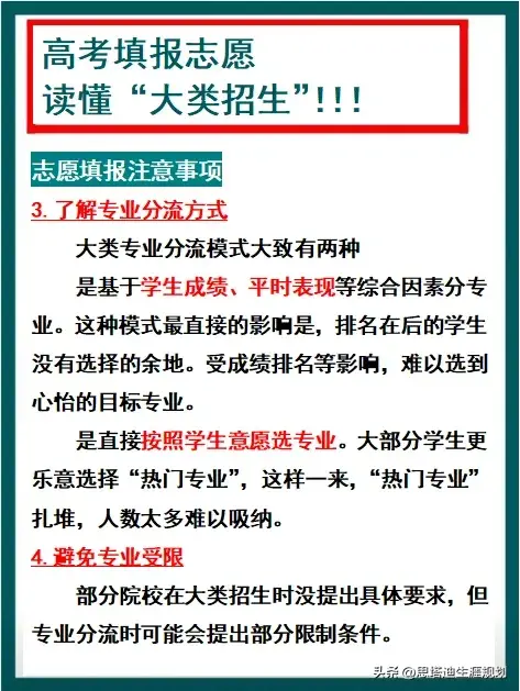 大类招生_招生大类是什么意思_招生门类