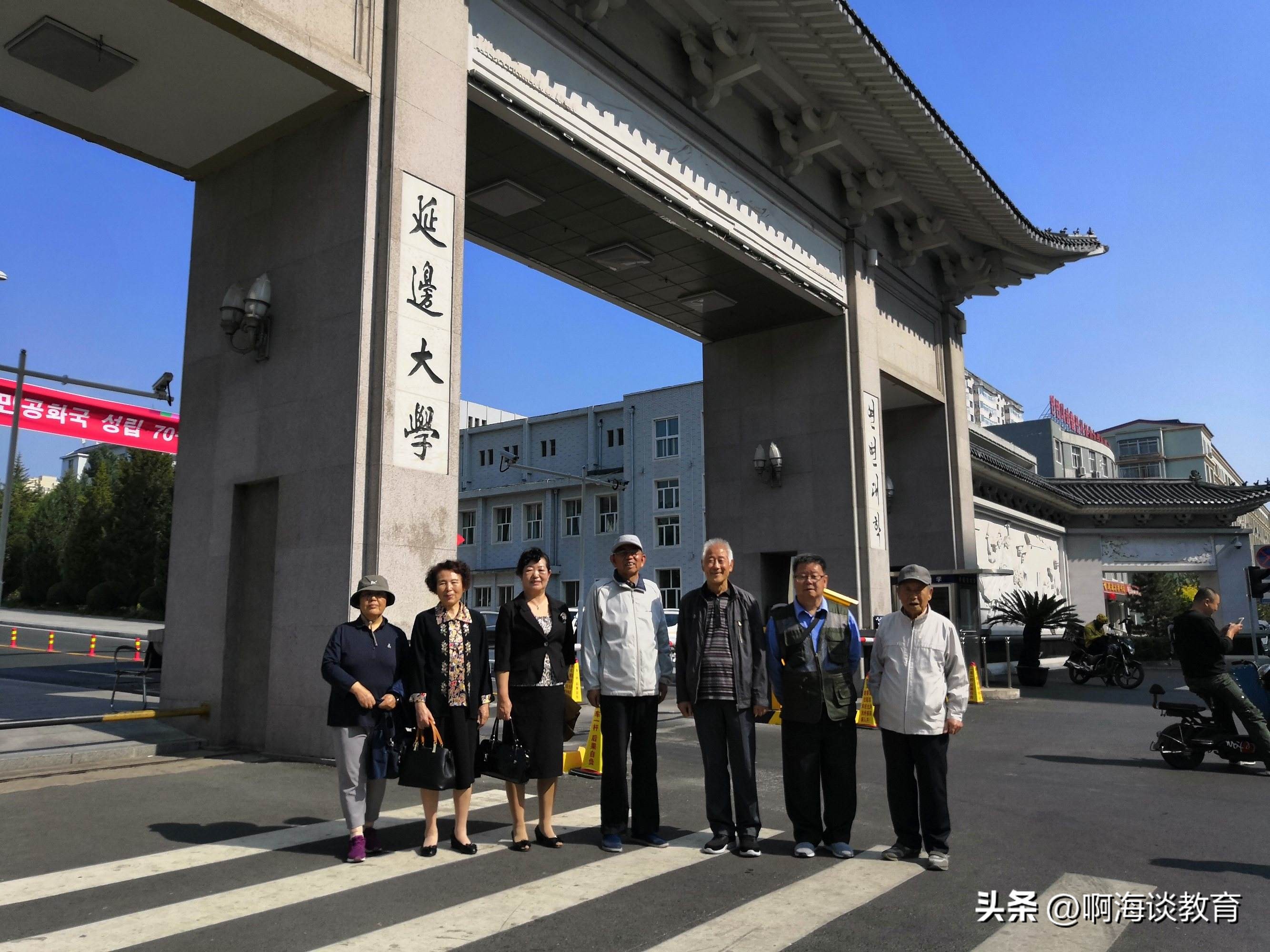 延边大学好就业吗_延边大学好吗值得去吗_延边大学最好