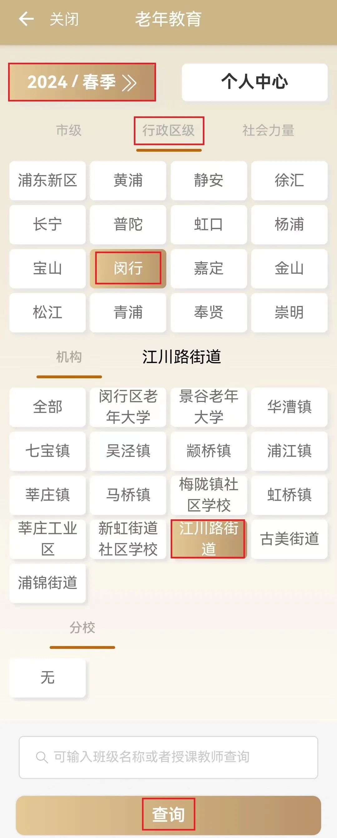 大类招生_大类招生院校_招生门类