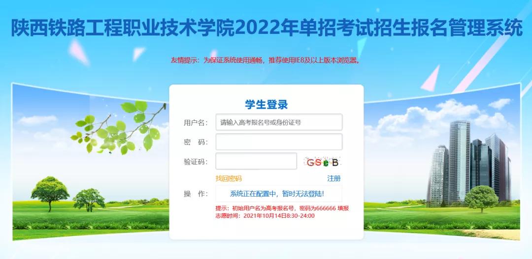 陕西职业技术学院分数线_陕西职业技术学院分数线_陕西职业技术学院分数线