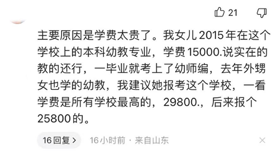 山东英才学院学费_山东英才学院院系_山东英才学院费用