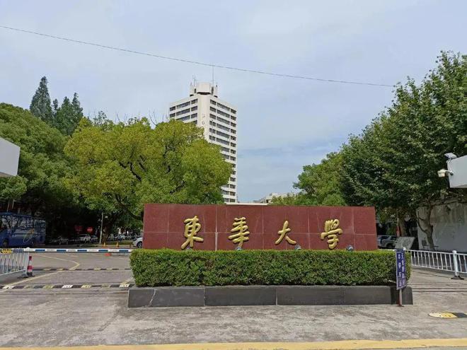 东华大学日_东华大学成人继续教育学院_东华大学会计专硕学费多少