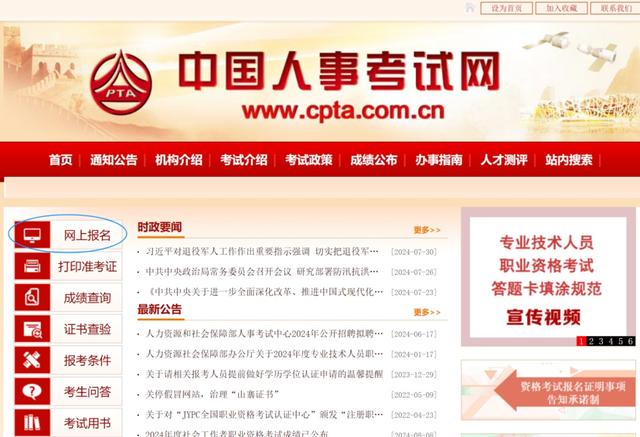 日语考试的报名时间_日语二级考试报名时间_日语报名考试时间2024