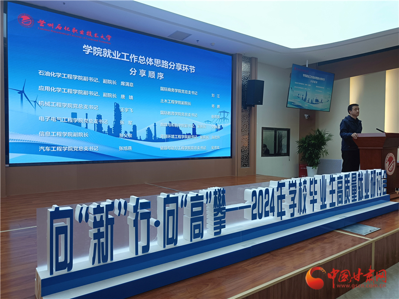 兰州石油化工职业技术学院电话_兰州石油化工职业技术学院_兰州石油化工职业学院代号