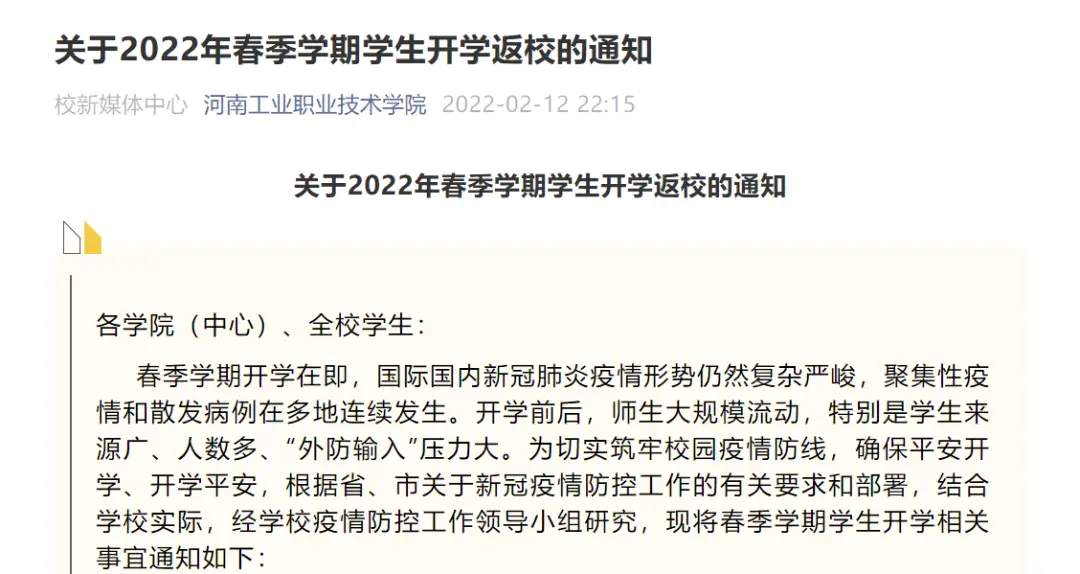 郑州幼儿师范学院_郑州幼儿师范学院电话_郑州师范幼儿学院地址
