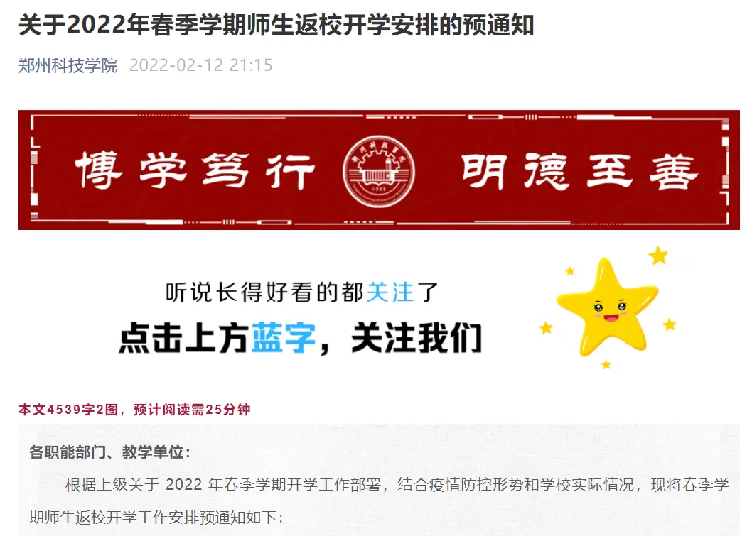 郑州师范幼儿学院地址_郑州幼儿师范学院_郑州幼儿师范学院电话