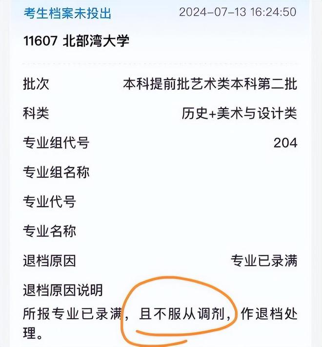 志愿影响退档嘛_第一志愿退档影响第二志愿吗_如果志愿被退档了会怎样