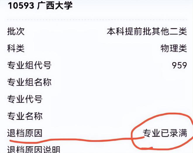 志愿影响退档嘛_第一志愿退档影响第二志愿吗_如果志愿被退档了会怎样