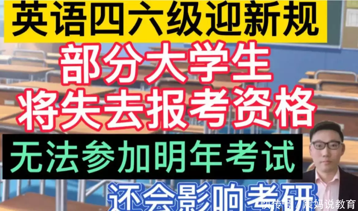 大学六级英语报名条件_大学英语6级报名要求_大学四六级英语报名