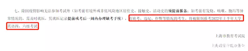 大学六级英语报名条件_大学四六级英语报名_大学英语6级报名要求