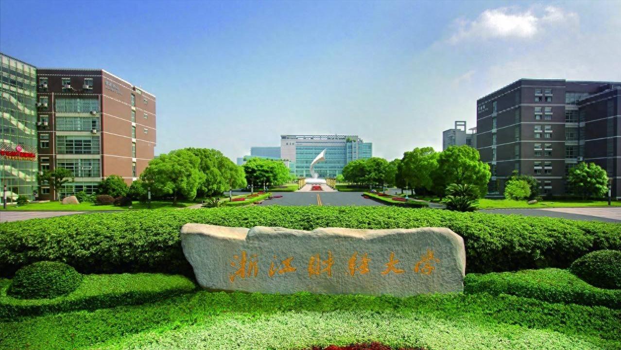 浙江财经学院录取分数线_浙江财经专业分数线_财经大学浙江学院分数线