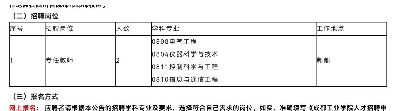 四川铁道职业技术学院原名_四川铁道职业学院院系_四川铁道职业学院