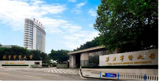 军医大学_军医大学对眼睛视力有什么要求_军医大学有军籍和无军籍的区别