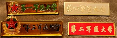 军医大学对眼睛视力有什么要求_军医大学_军医大学有军籍和无军籍的区别