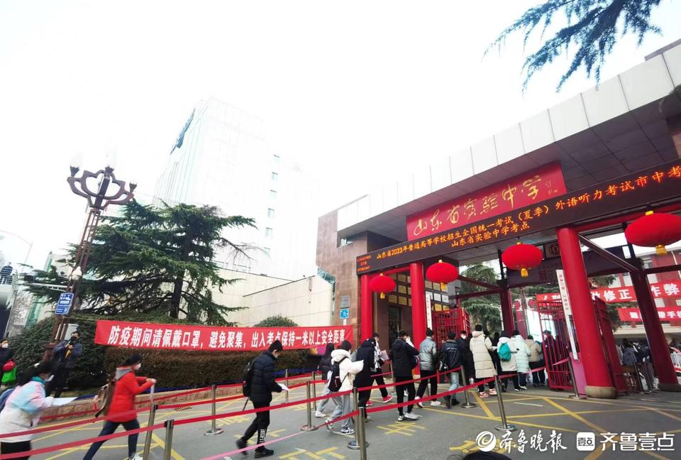 山东高考报名_高考报名山东省2024_高考报名山东省