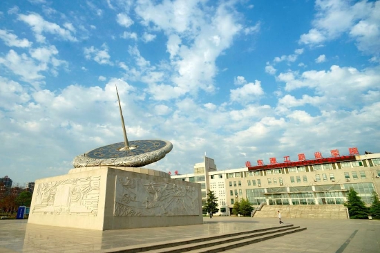 山东理工大学山东录取分数线_山东理工录取分数线_山东理工录取分数线2021