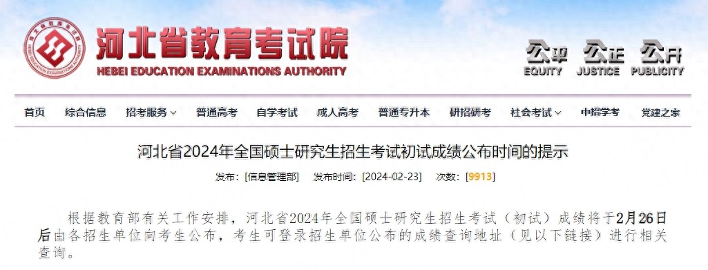 河北学考成绩查询手机_河北学考成绩查询_河北查询考成绩学校的网站