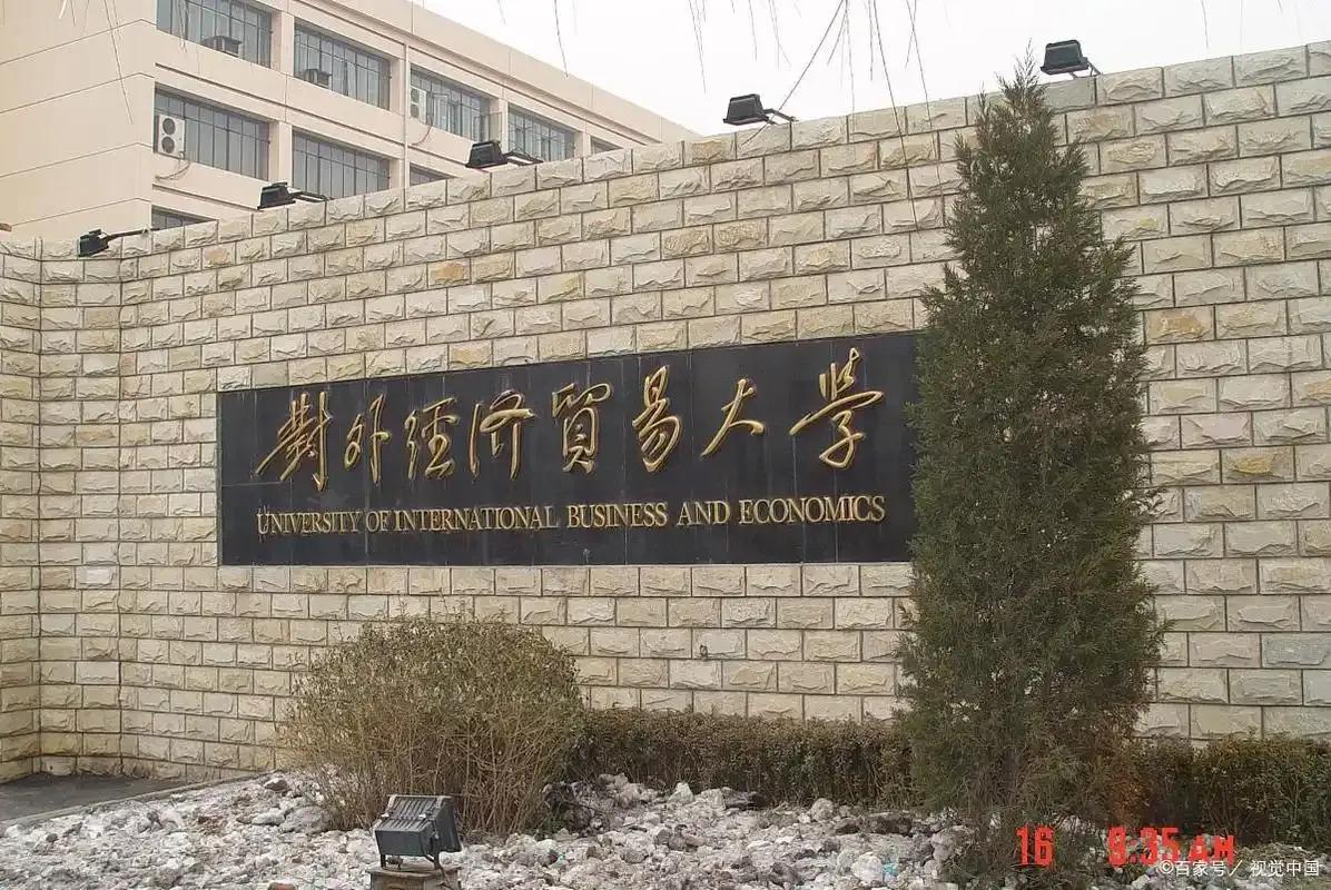 财经类院校排名_财经类大学十强_财经类院校排名
