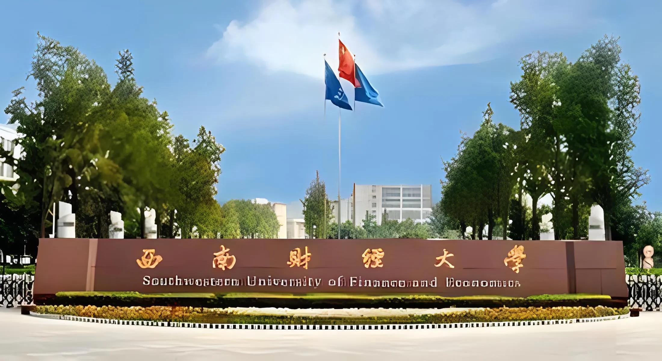 财经类院校排名_财经类院校排名_财经类大学十强