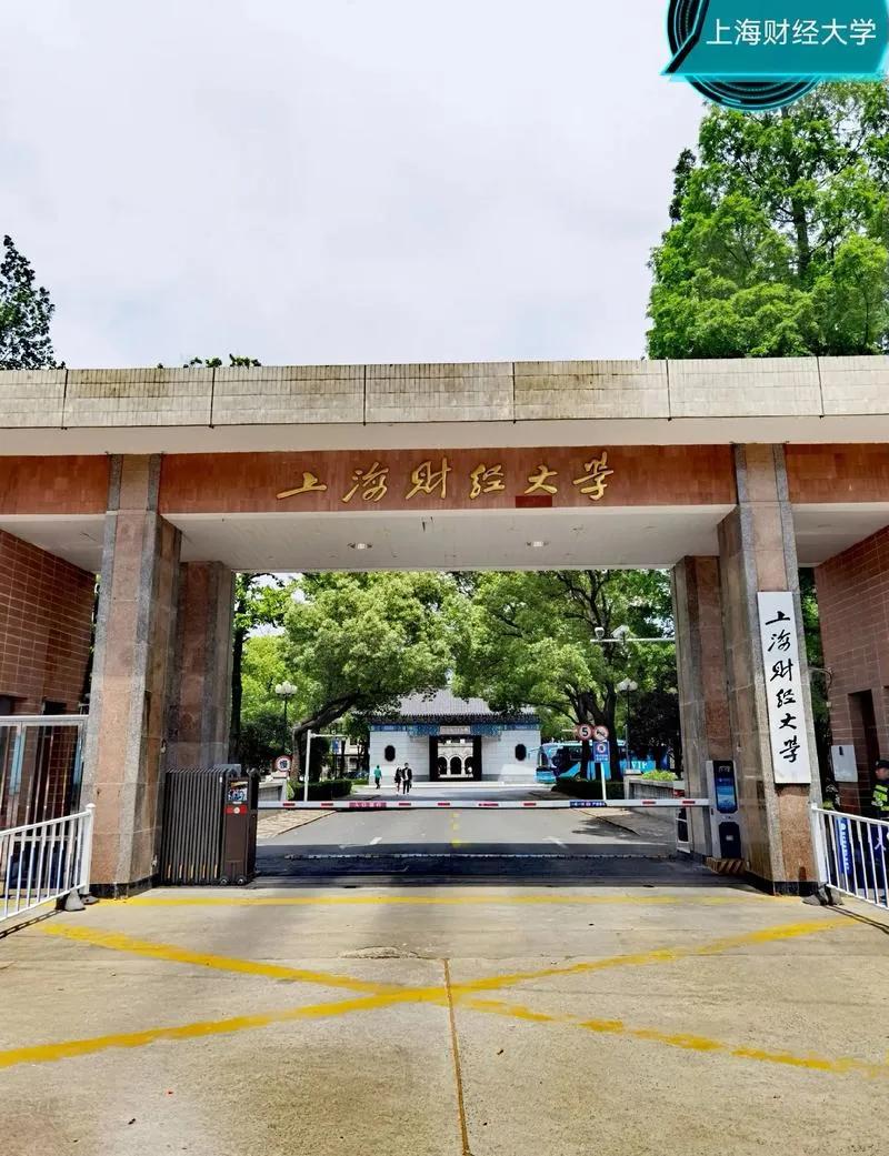 财经类院校排名_财经类大学十强_财经类院校排名
