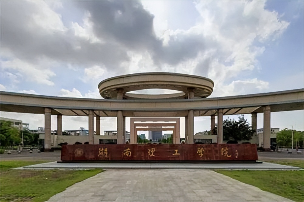 新乡学院工程学院附属学校_新乡工程学院_新乡学院工程招标