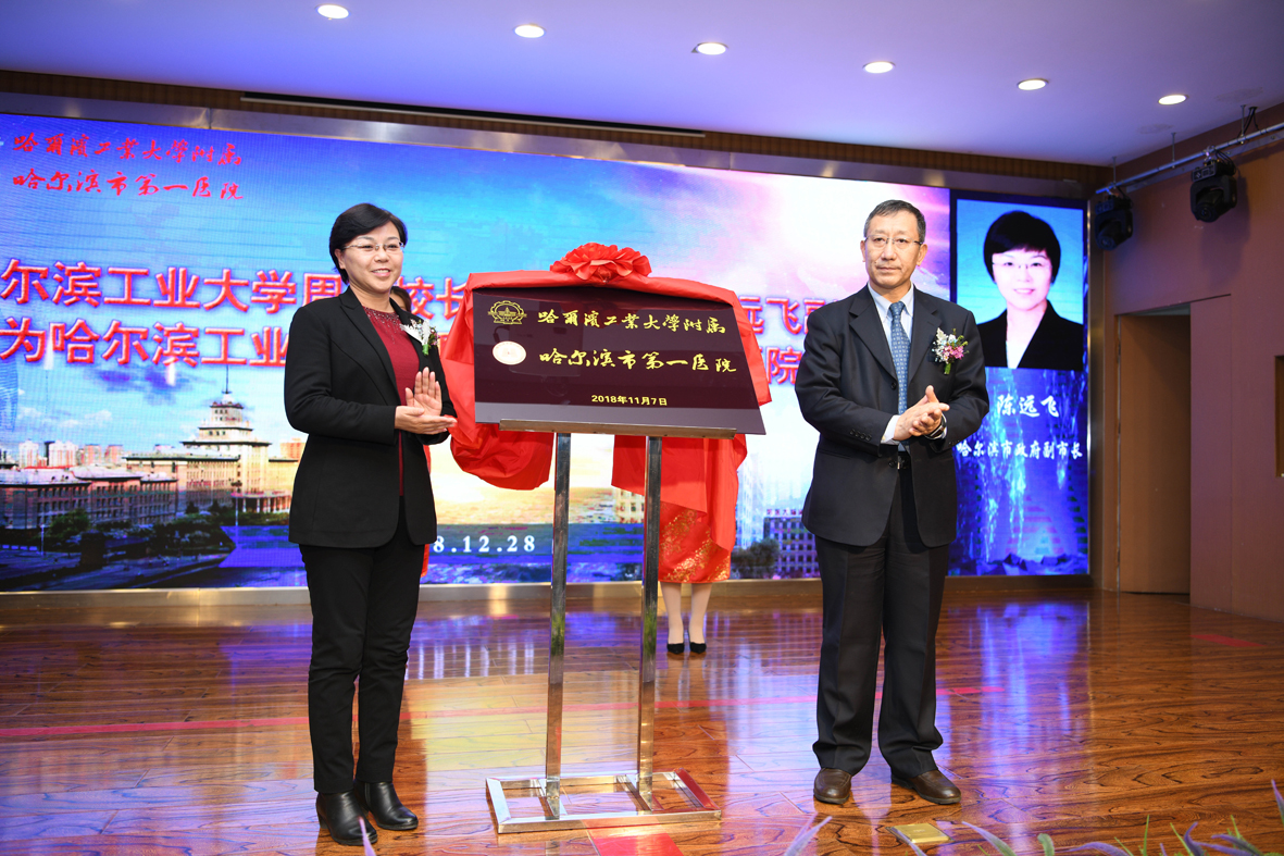 医学教育网_医学考研_哈医学