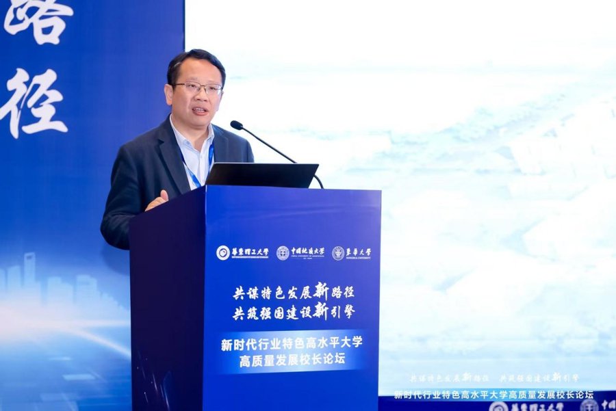 新时代行业特色高水平大学发展联盟_双一流高校产教融合_双一流高校名单
