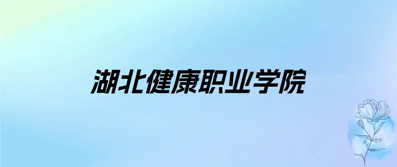 四川建筑学院录取分数线多少_四川建筑职业技术学院分数线_四川建筑学院多少分录取
