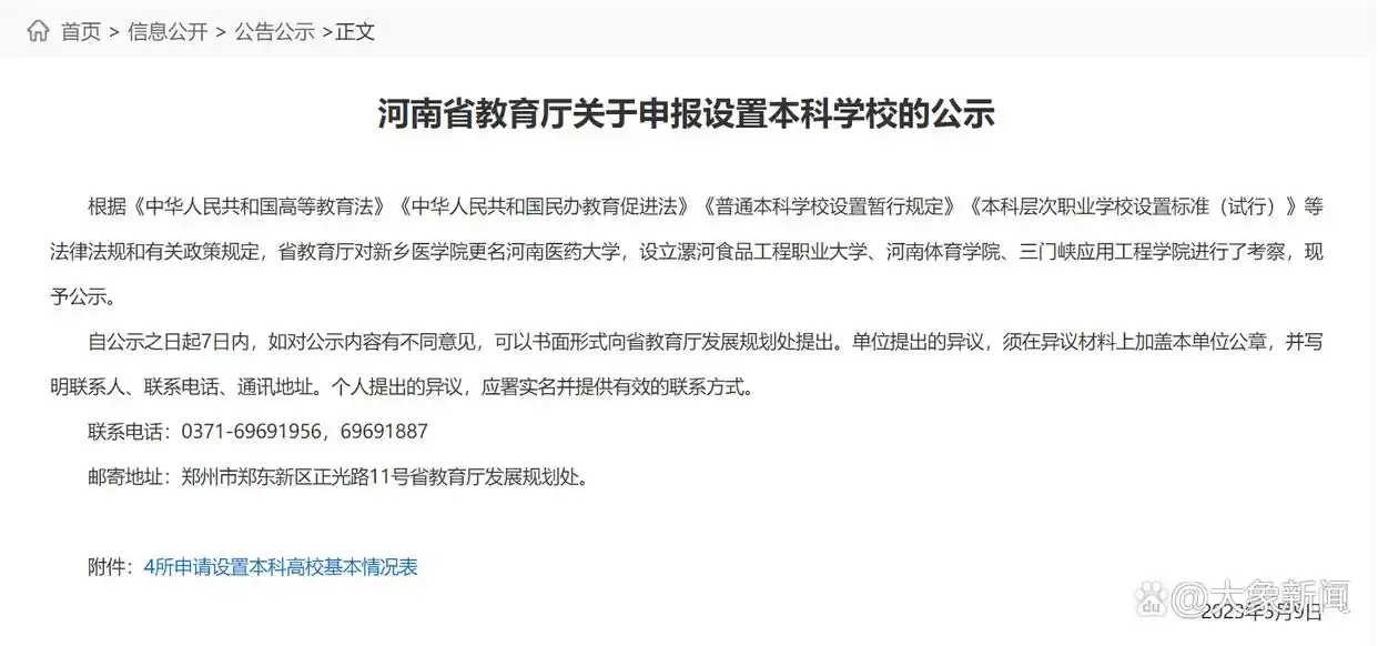 新乡工程学院_新乡学院工程学院附属学校_新乡学院工程学院