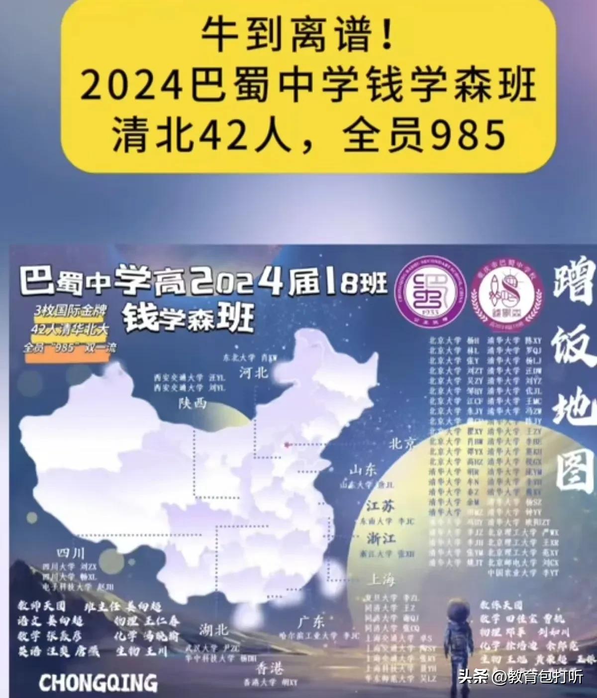 成都一初三学生被北大录取_ 清华北大录取人数排名 _2024高考录取人数统计 