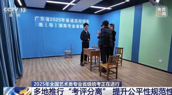 2025艺考改革新特点_省级统考全面覆盖六大科类_音乐艺考