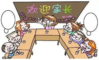 大学迎新家长会策划书_家长会开场白策略_新班主任第一次家长会技巧