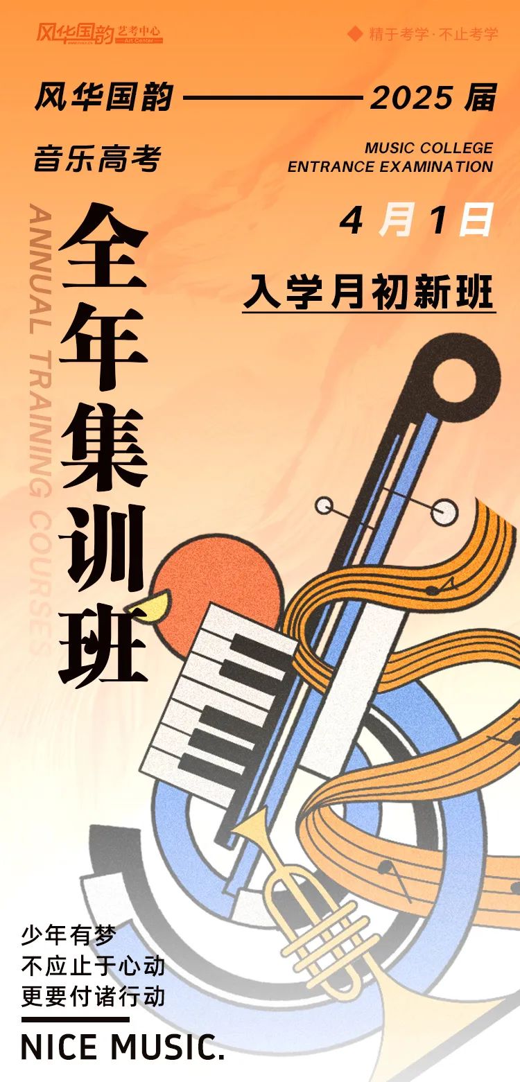 音乐高考全年班_音乐艺考_声乐一对一
