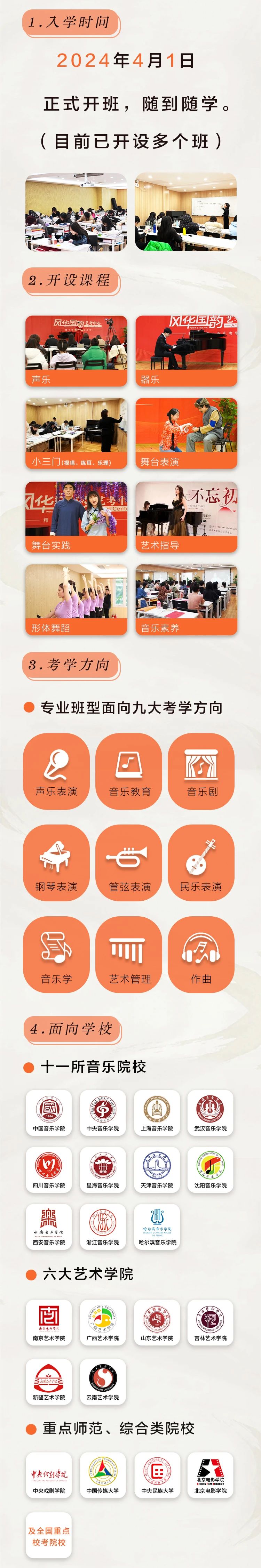 音乐高考全年班_音乐艺考_声乐一对一