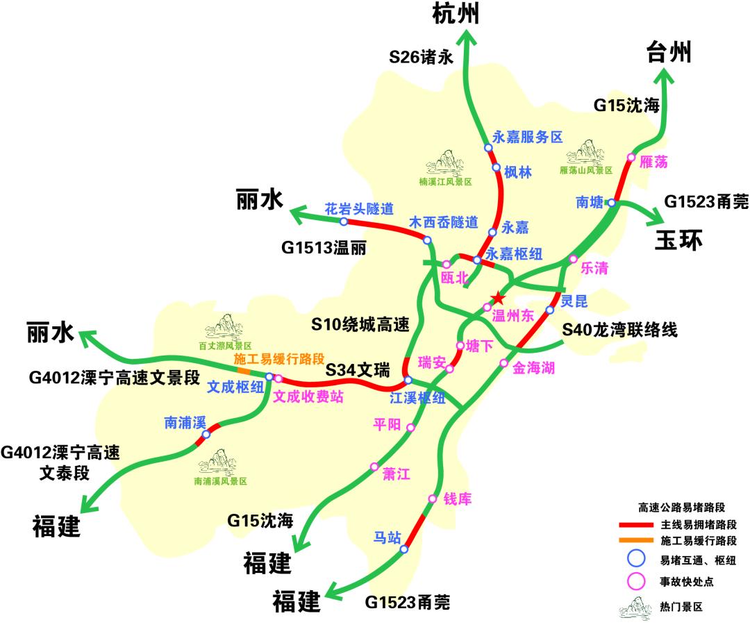 2021年中秋高速免费通行时间_温州高速中秋不免费_2024中秋高速易堵时段