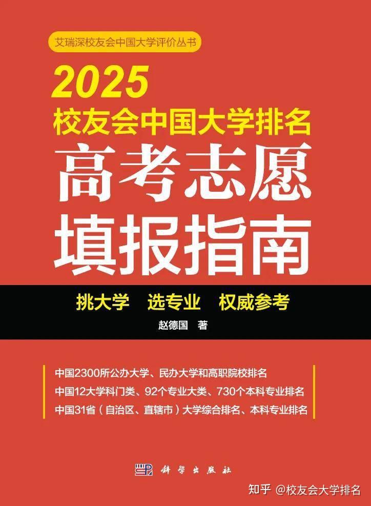 电子科技大学成都学院排行_成都电子科技大学全国名校排名_电子科技大学成都学院的排名